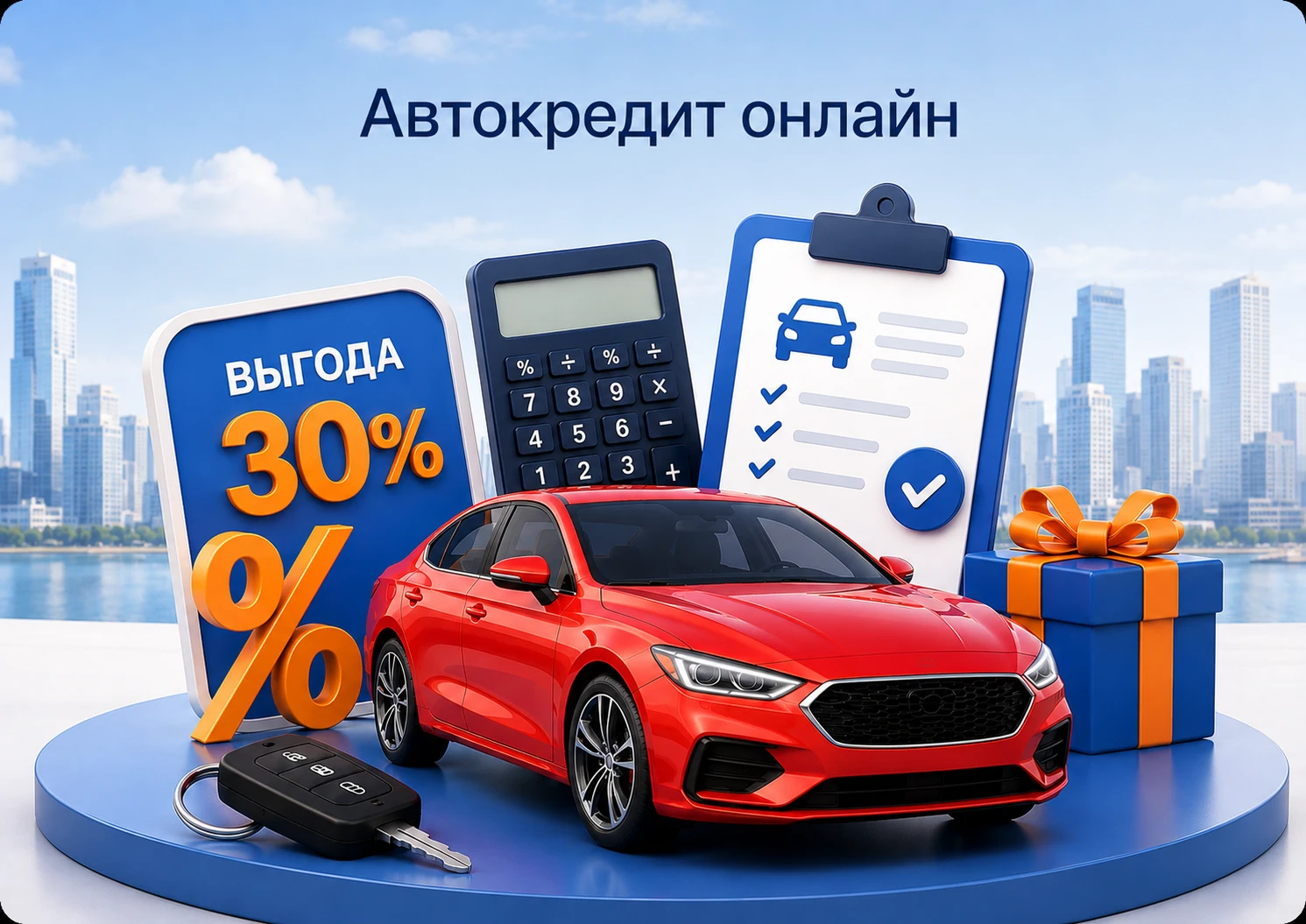 Онлайн кредит