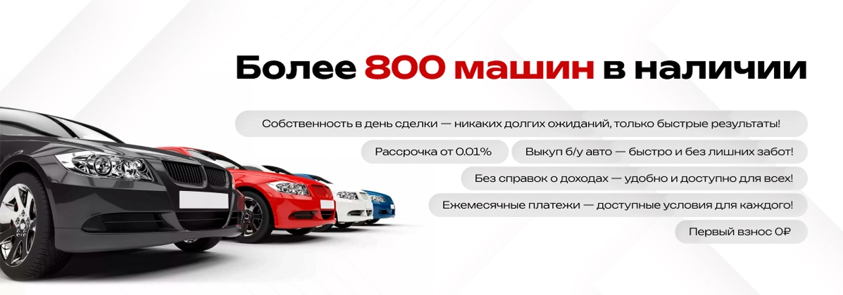 Под выкуп