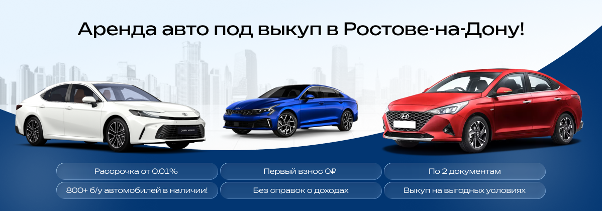 Выкуп 2
