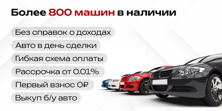 Выкуп 2